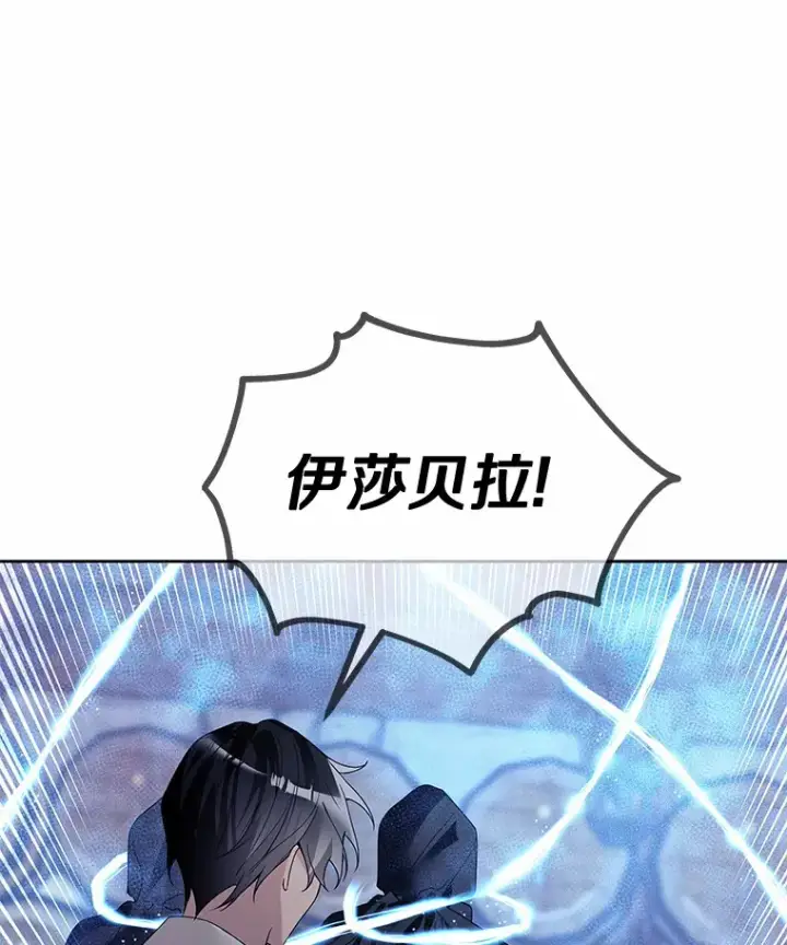 《龙套大公子妃的花路人生》42.绑架图47