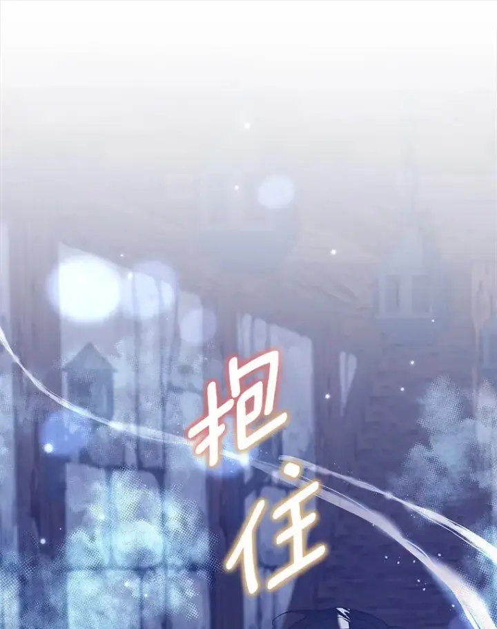 《龙套大公子妃的花路人生》42.绑架图54