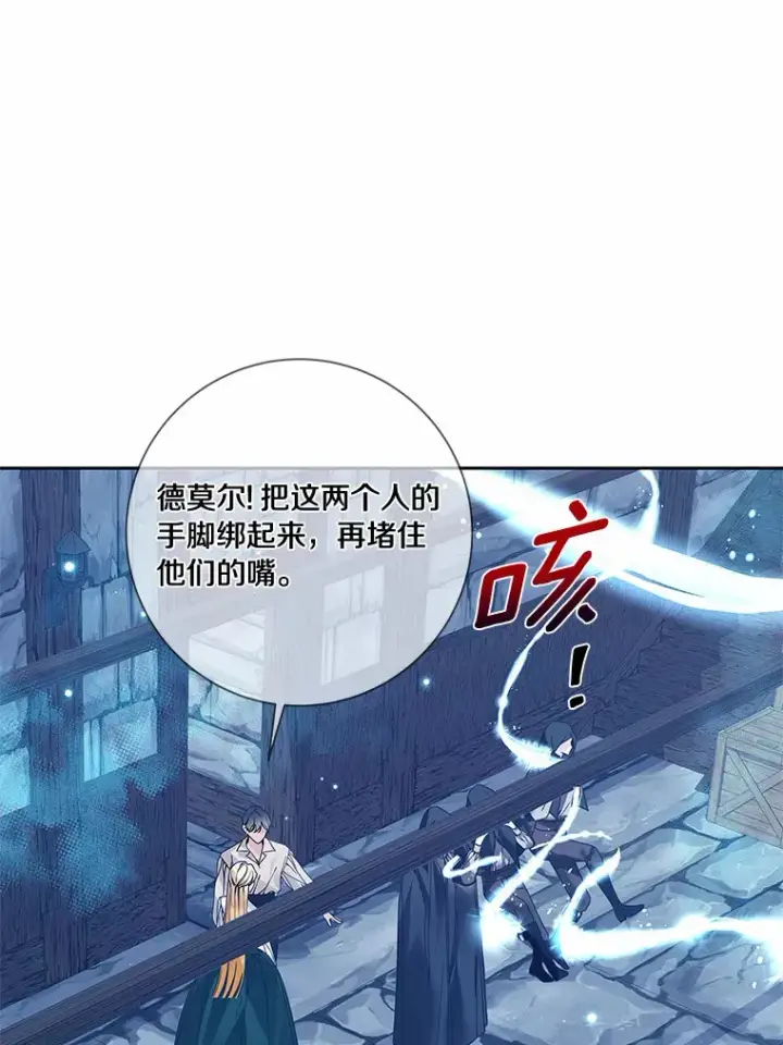 《龙套大公子妃的花路人生》42.绑架图60
