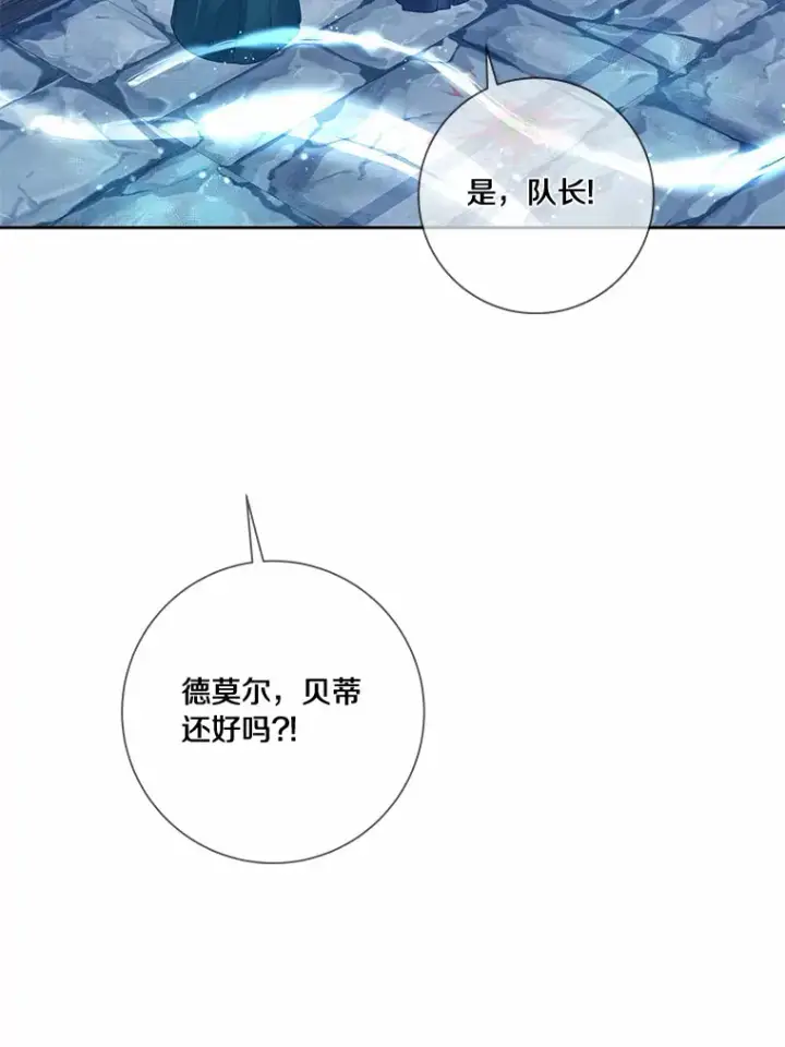 《龙套大公子妃的花路人生》42.绑架图61