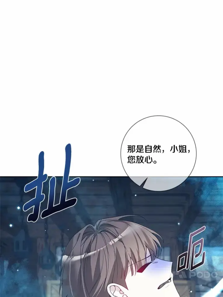 《龙套大公子妃的花路人生》42.绑架图62