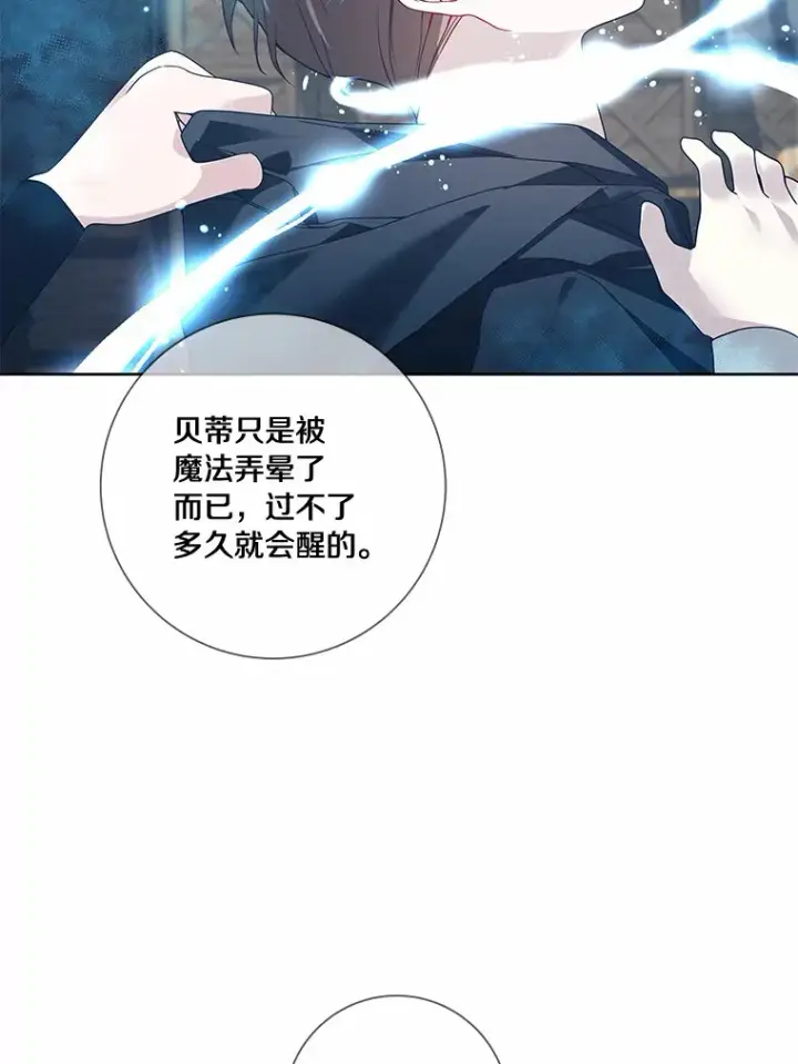 《龙套大公子妃的花路人生》42.绑架图63