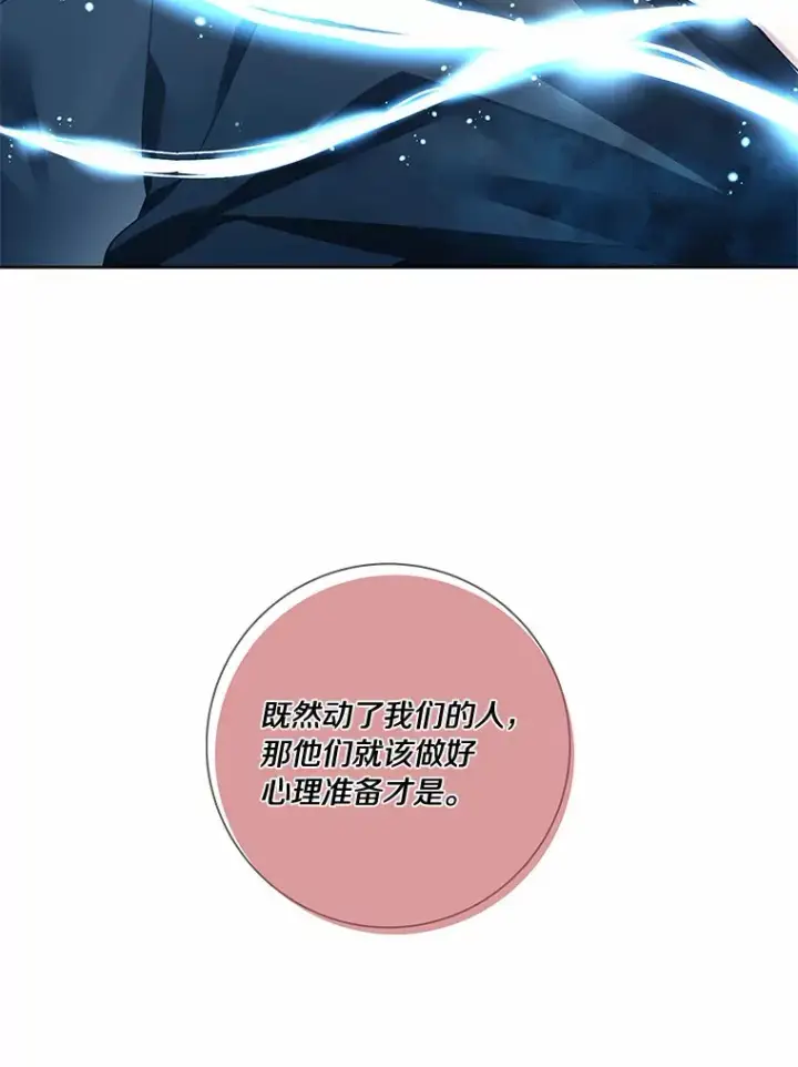 《龙套大公子妃的花路人生》42.绑架图65