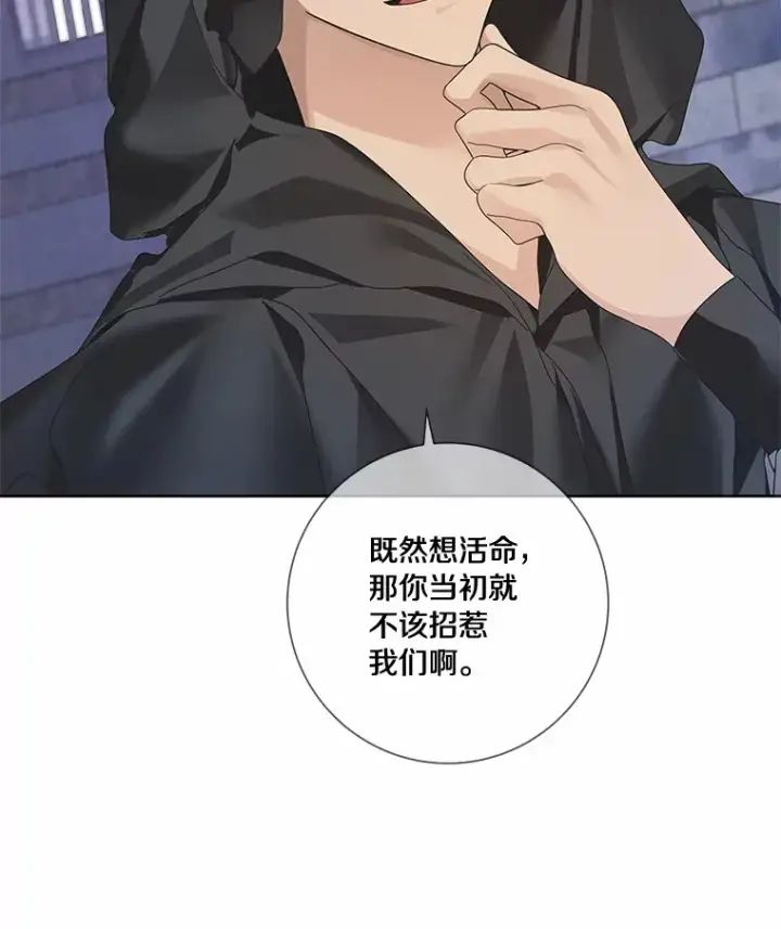 《龙套大公子妃的花路人生》42.绑架图75