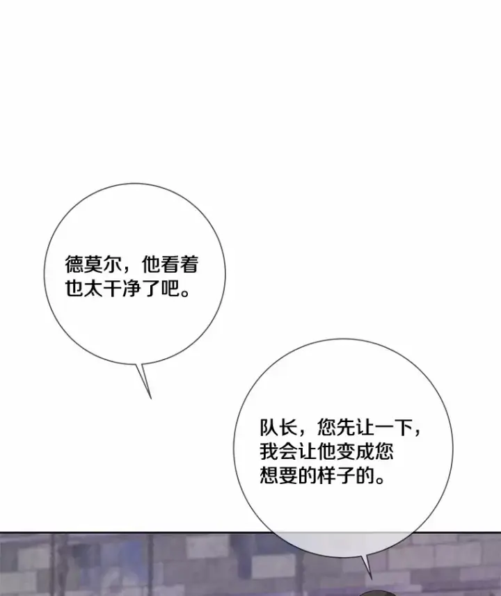 《龙套大公子妃的花路人生》42.绑架图76