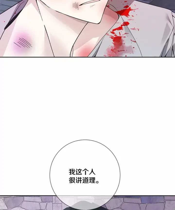 《龙套大公子妃的花路人生》42.绑架图79