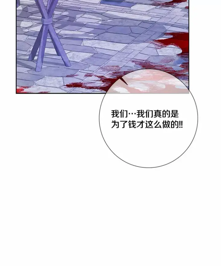 《龙套大公子妃的花路人生》42.绑架图83