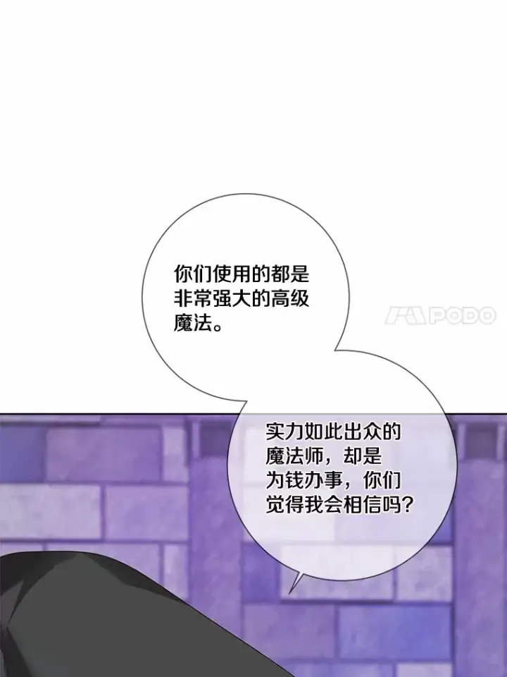 《龙套大公子妃的花路人生》42.绑架图84