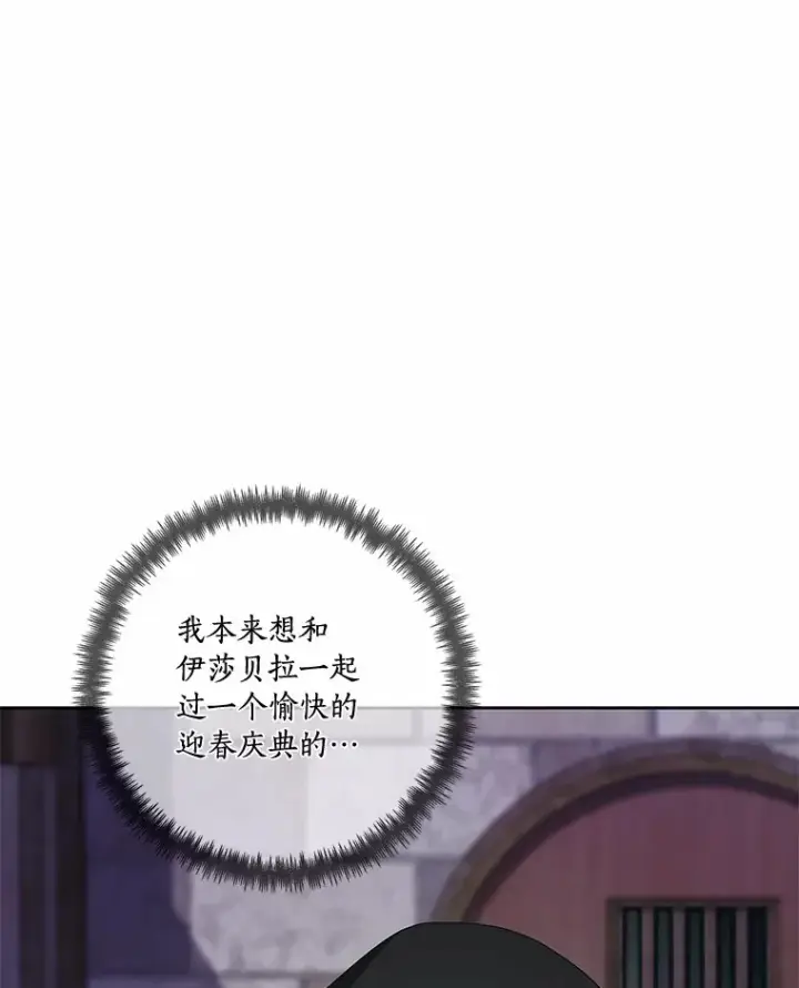 《龙套大公子妃的花路人生》42.绑架图92