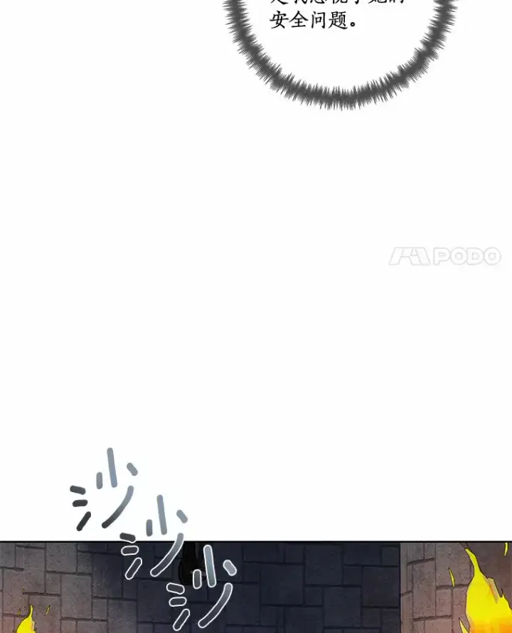 《龙套大公子妃的花路人生》42.绑架图94