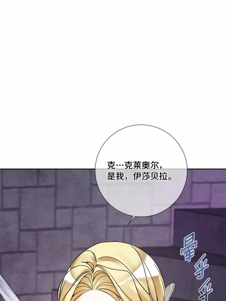 《龙套大公子妃的花路人生》42.绑架图99