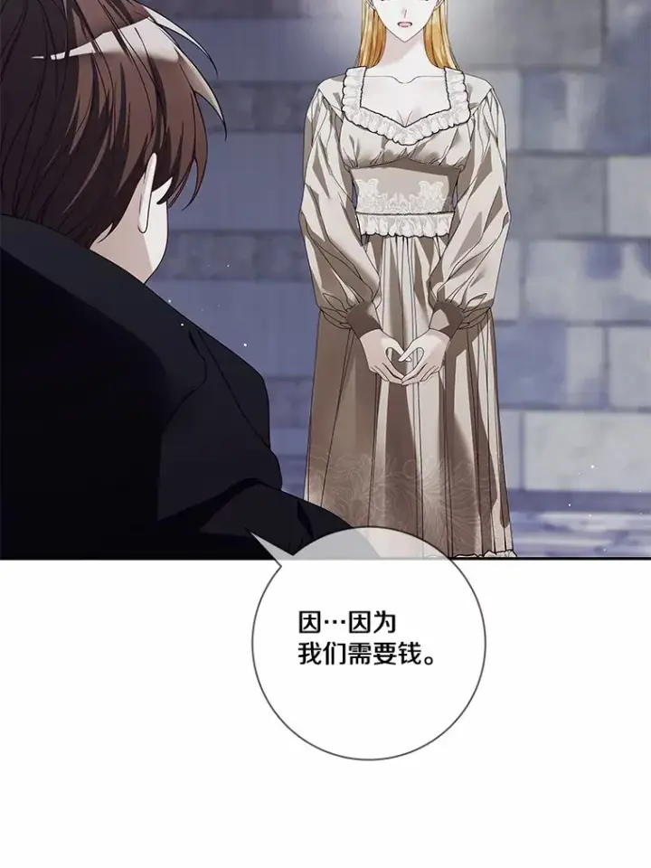 《龙套大公子妃的花路人生》43.皇帝驾崩图10