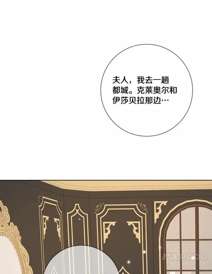 《龙套大公子妃的花路人生》43.皇帝驾崩图103