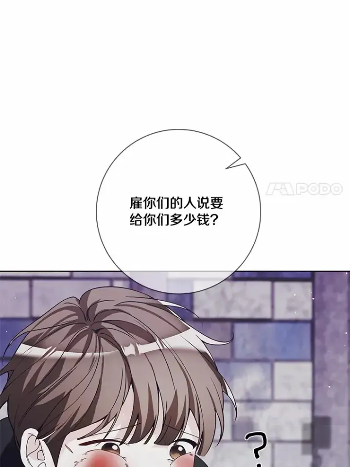 《龙套大公子妃的花路人生》43.皇帝驾崩图11