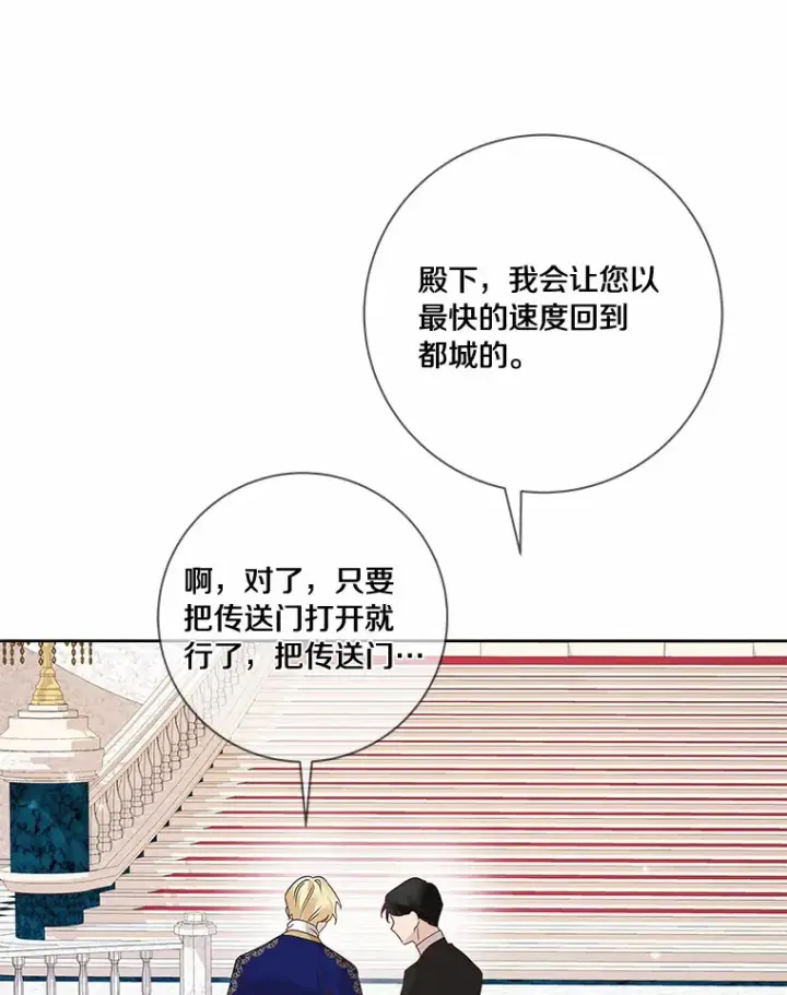 《龙套大公子妃的花路人生》43.皇帝驾崩图114