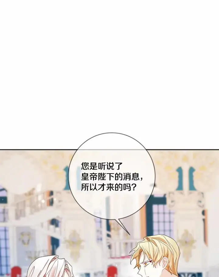 《龙套大公子妃的花路人生》43.皇帝驾崩图118