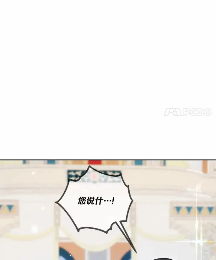 《龙套大公子妃的花路人生》43.皇帝驾崩图120