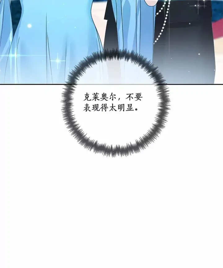 《龙套大公子妃的花路人生》43.皇帝驾崩图122
