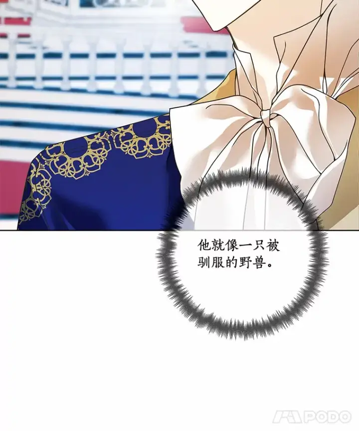 《龙套大公子妃的花路人生》43.皇帝驾崩图124