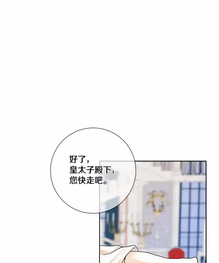 《龙套大公子妃的花路人生》43.皇帝驾崩图125