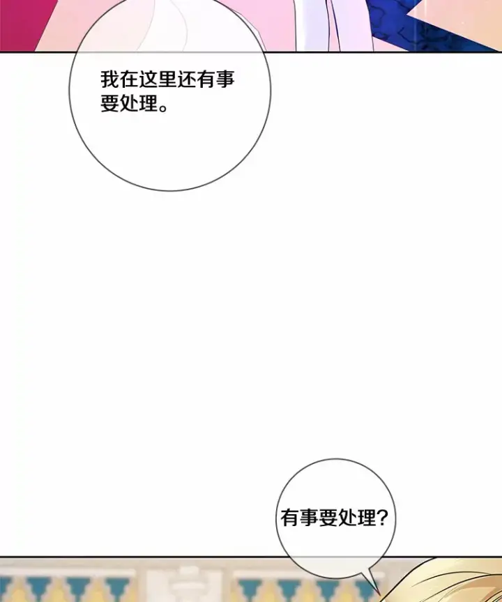 《龙套大公子妃的花路人生》43.皇帝驾崩图129