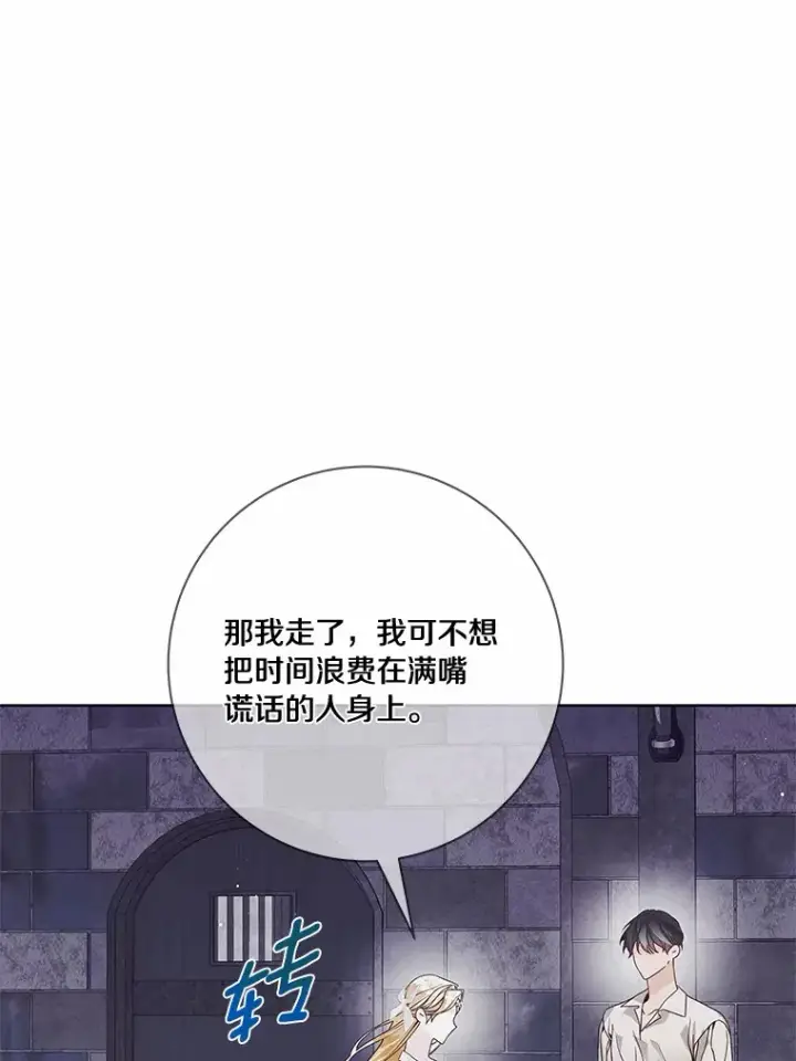 《龙套大公子妃的花路人生》43.皇帝驾崩图13