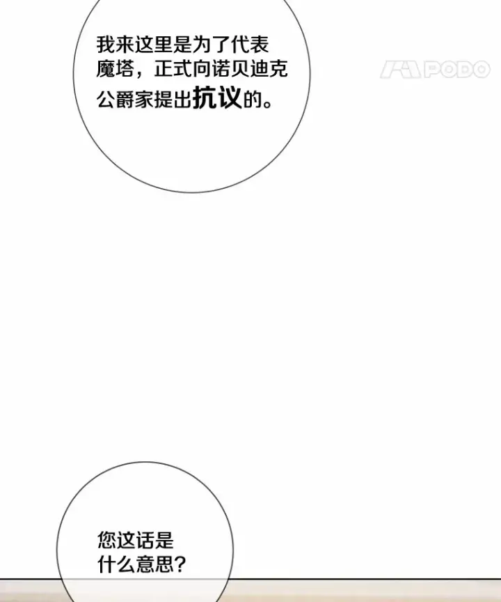 《龙套大公子妃的花路人生》43.皇帝驾崩图131