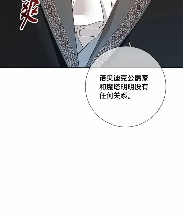 《龙套大公子妃的花路人生》43.皇帝驾崩图133