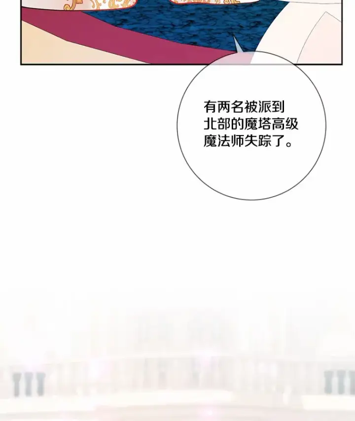 《龙套大公子妃的花路人生》43.皇帝驾崩图135