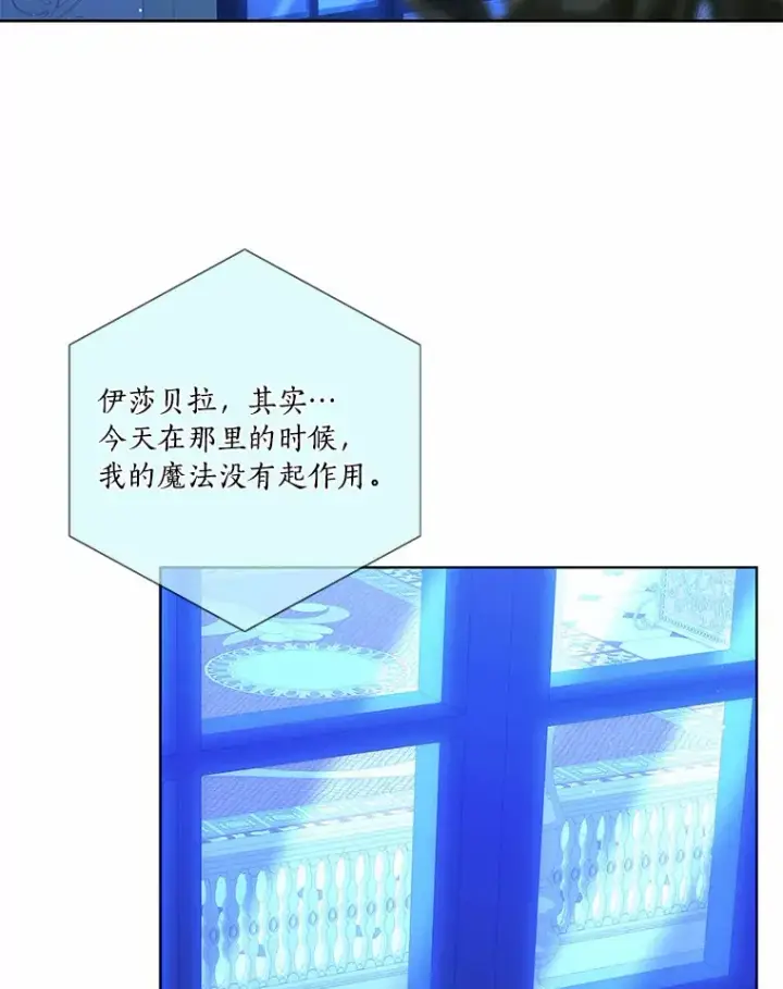《龙套大公子妃的花路人生》43.皇帝驾崩图25