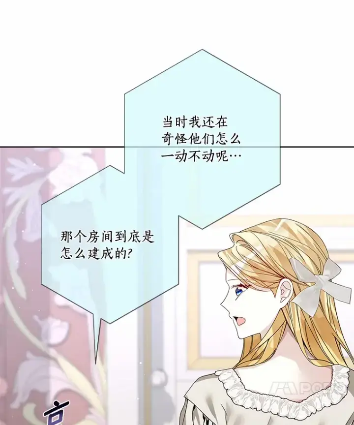 《龙套大公子妃的花路人生》43.皇帝驾崩图27