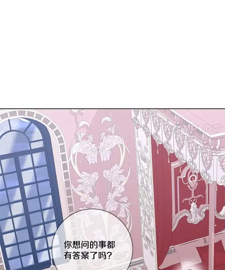 《龙套大公子妃的花路人生》43.皇帝驾崩图31