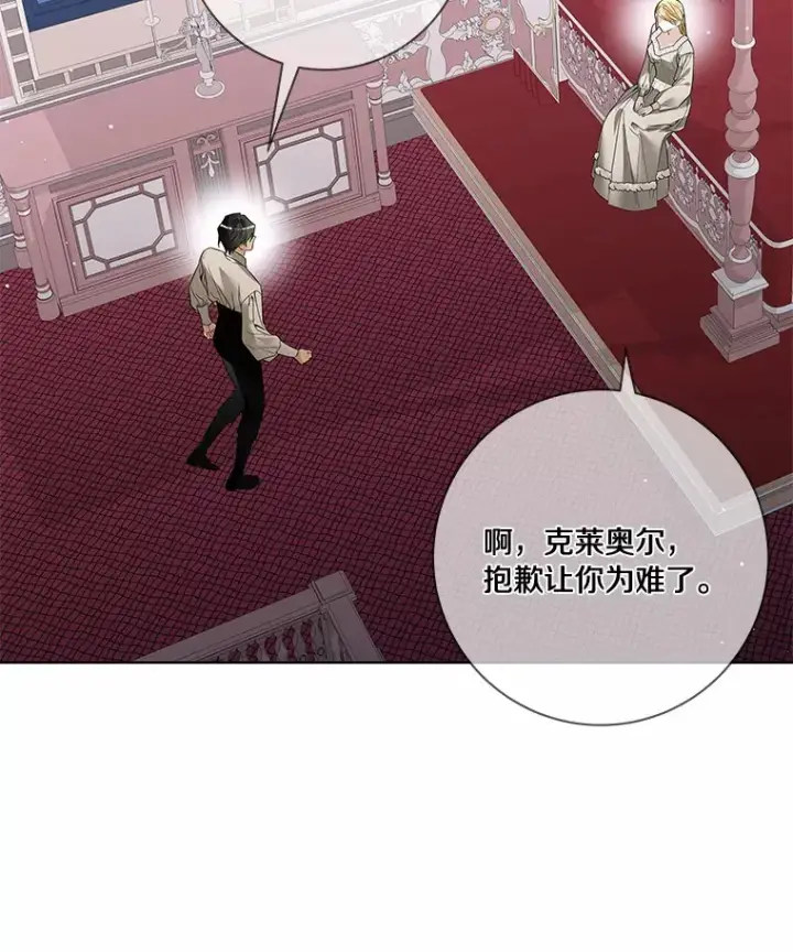 《龙套大公子妃的花路人生》43.皇帝驾崩图32