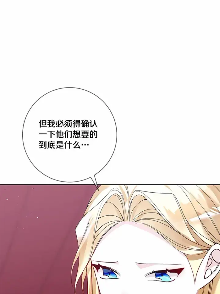 《龙套大公子妃的花路人生》43.皇帝驾崩图33