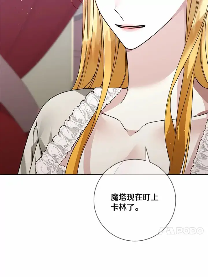 《龙套大公子妃的花路人生》43.皇帝驾崩图34
