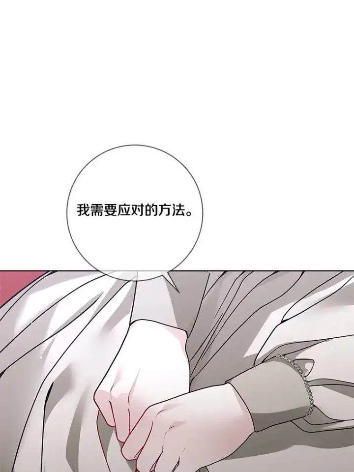 《龙套大公子妃的花路人生》43.皇帝驾崩图35