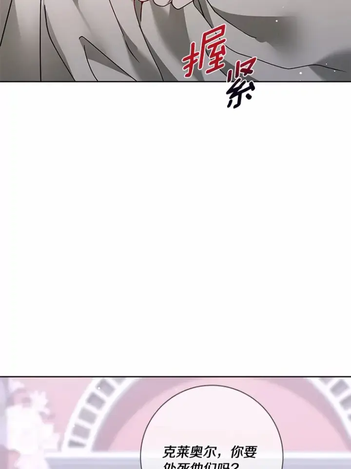 《龙套大公子妃的花路人生》43.皇帝驾崩图36