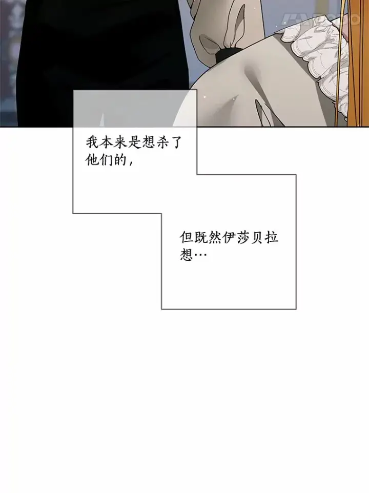 《龙套大公子妃的花路人生》43.皇帝驾崩图38
