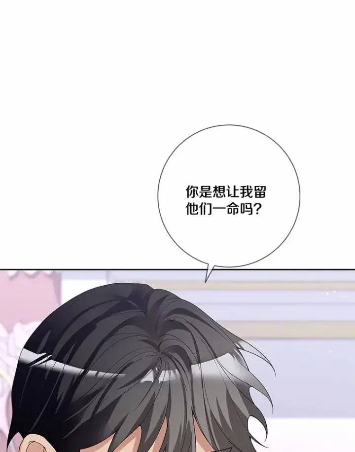 《龙套大公子妃的花路人生》43.皇帝驾崩图39