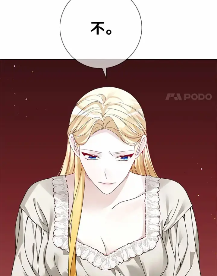 《龙套大公子妃的花路人生》43.皇帝驾崩图41