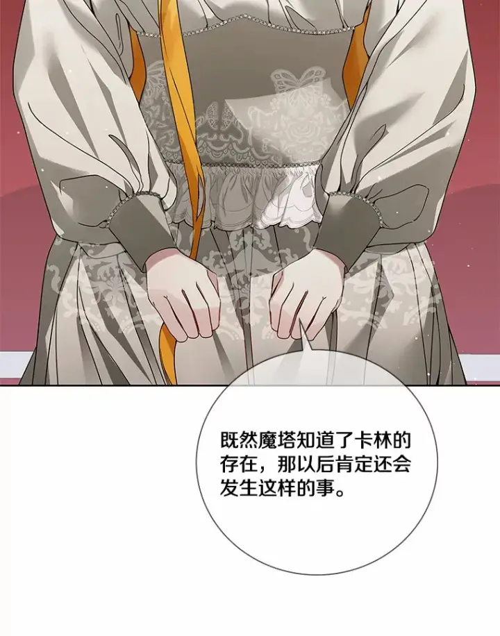《龙套大公子妃的花路人生》43.皇帝驾崩图42