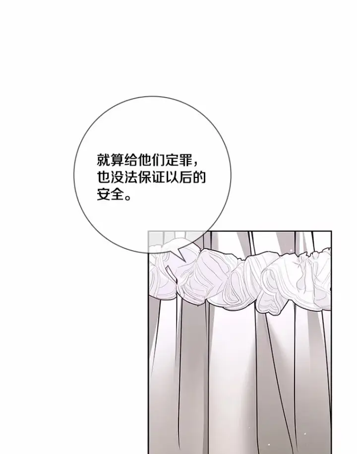 《龙套大公子妃的花路人生》43.皇帝驾崩图43