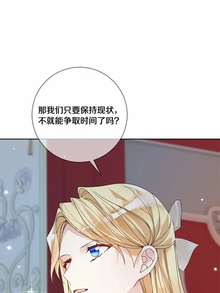 《龙套大公子妃的花路人生》43.皇帝驾崩图45