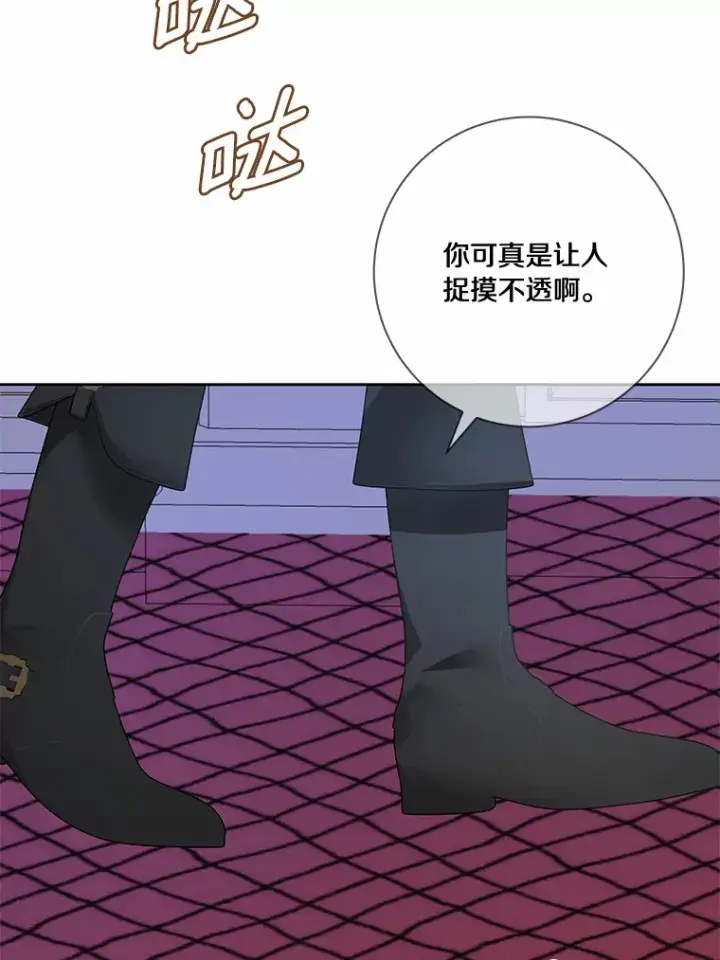 《龙套大公子妃的花路人生》43.皇帝驾崩图49
