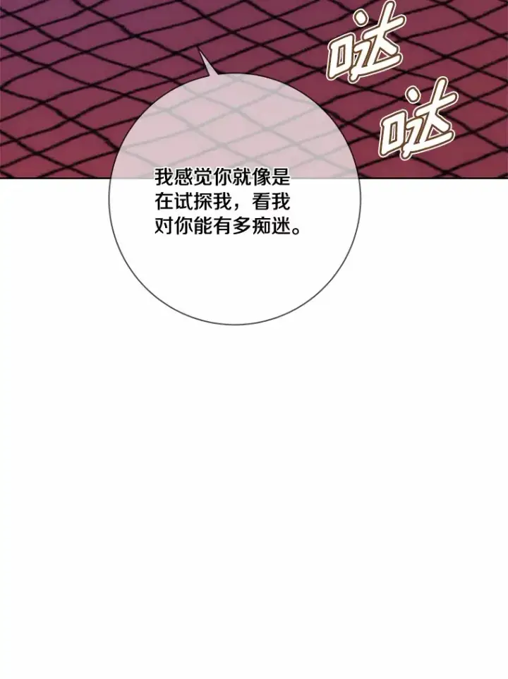 《龙套大公子妃的花路人生》43.皇帝驾崩图50