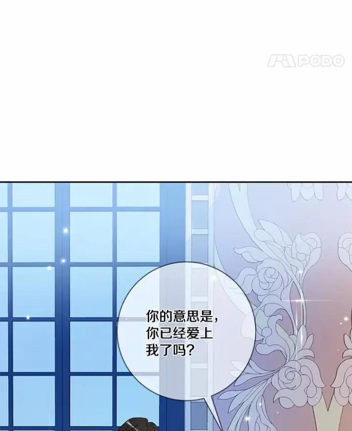 《龙套大公子妃的花路人生》43.皇帝驾崩图51