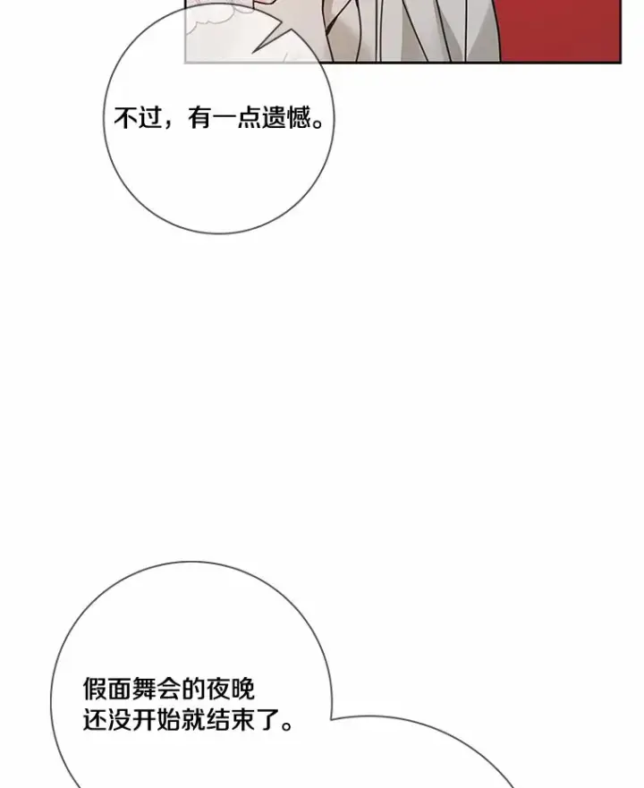 《龙套大公子妃的花路人生》43.皇帝驾崩图55