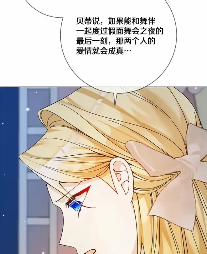 《龙套大公子妃的花路人生》43.皇帝驾崩图56