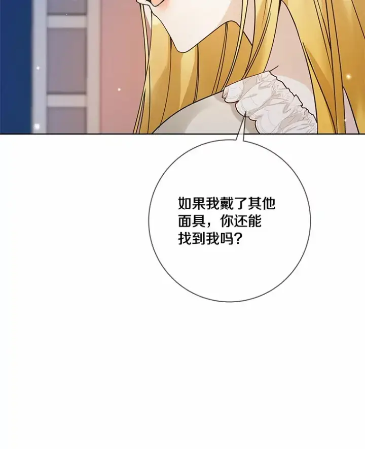 《龙套大公子妃的花路人生》43.皇帝驾崩图57