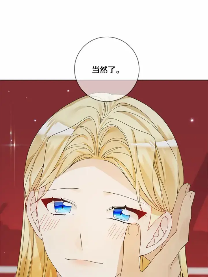 《龙套大公子妃的花路人生》43.皇帝驾崩图59